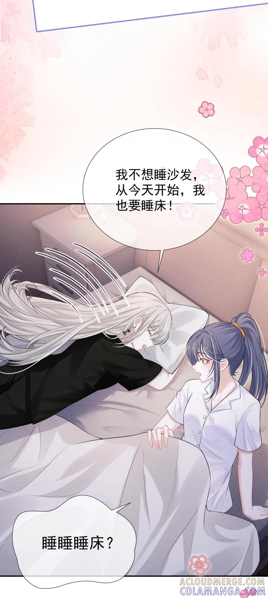 《黑夜轻吻我》12 胸口压着一座山 第5页