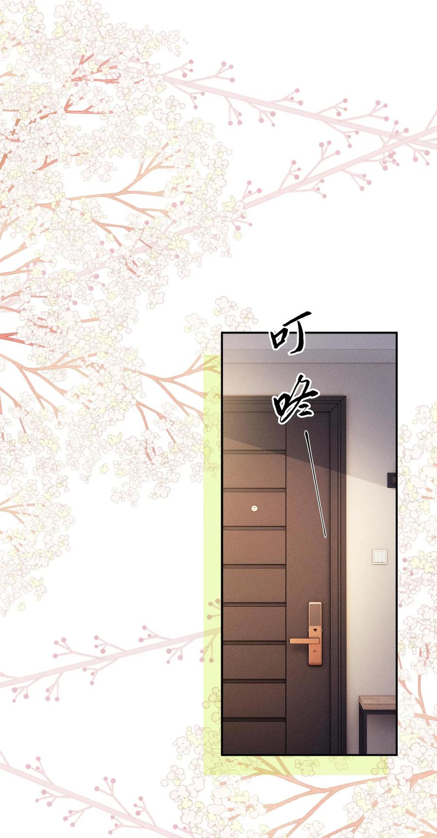 《黑夜轻吻我》12 胸口压着一座山 第26页