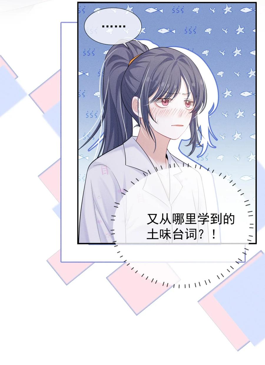 《黑夜轻吻我》12 胸口压着一座山 第8页
