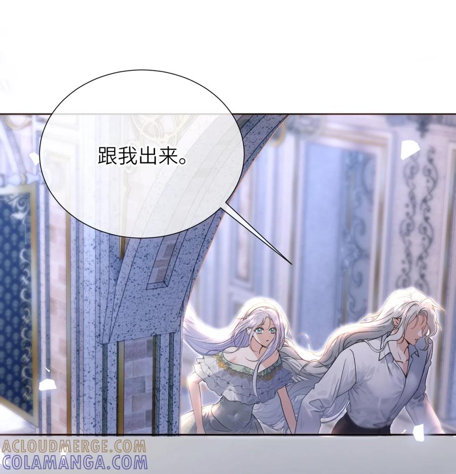 饲养恶龙的新娘 - 011 他怎么咬人？ - 第9张图