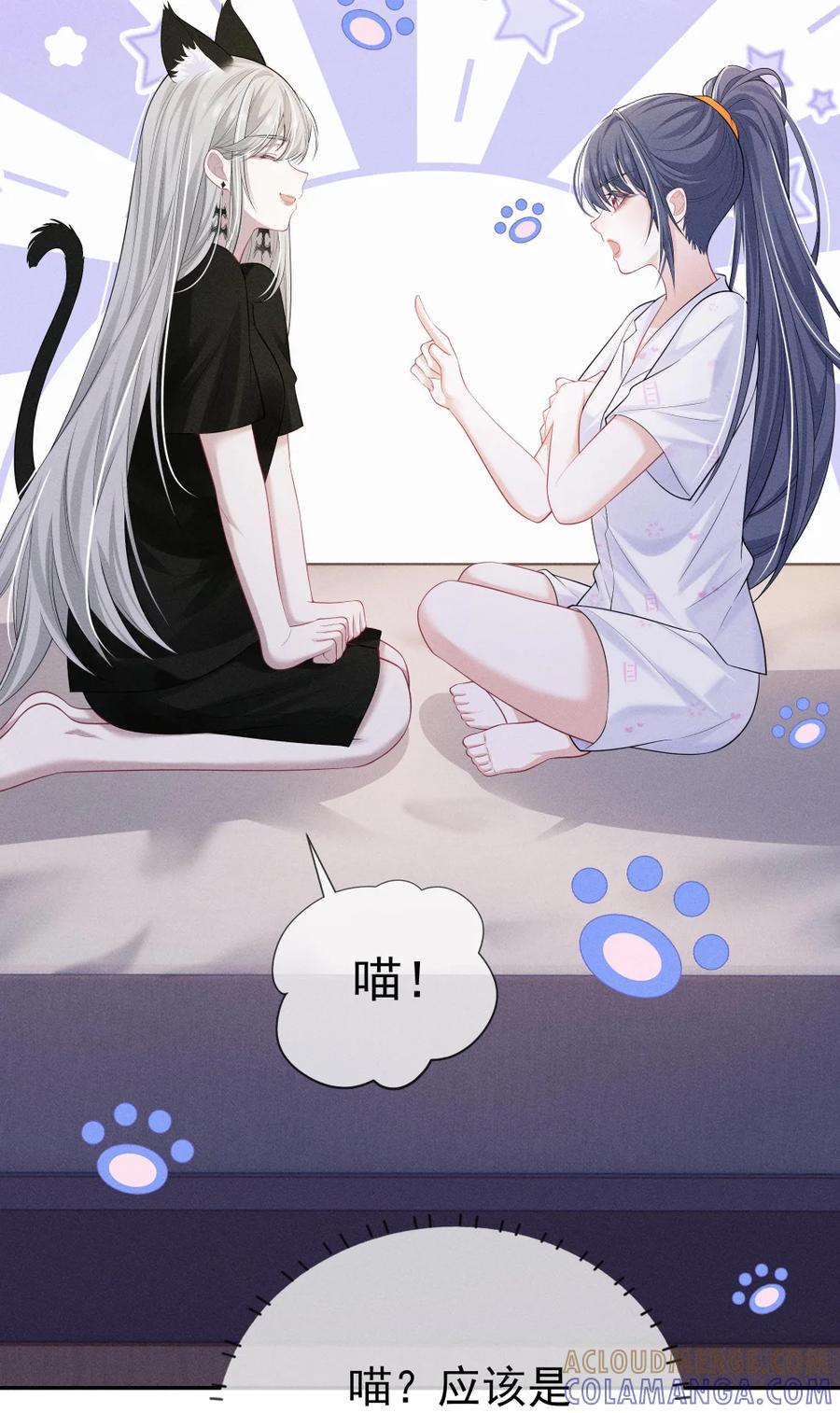 《黑夜轻吻我》12 胸口压着一座山 第13页