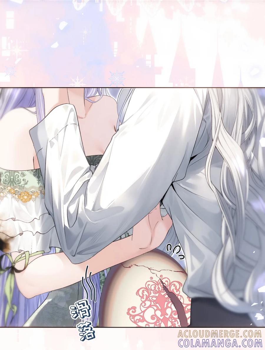 饲养恶龙的新娘 - 011 他怎么咬人？ - 第3张图