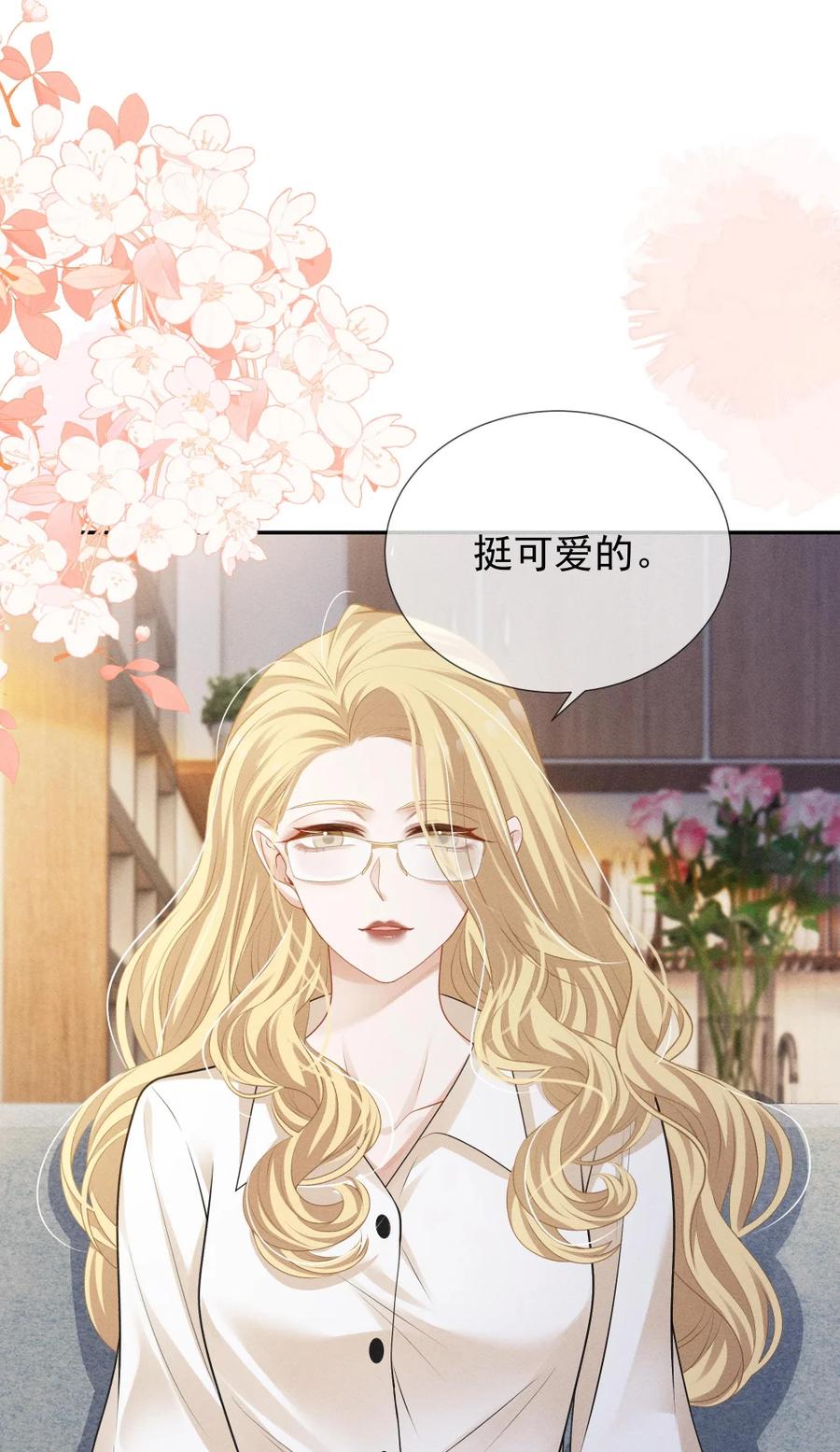 《黑夜轻吻我》12 胸口压着一座山 第36页