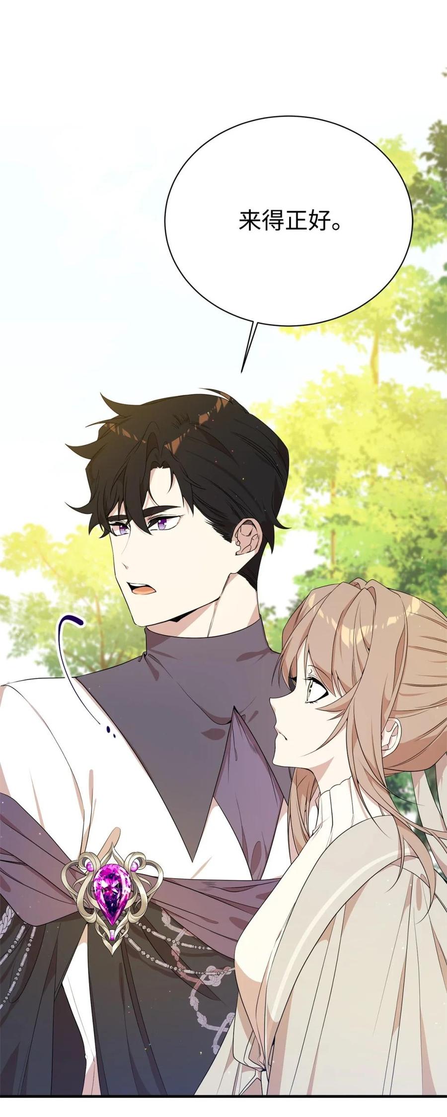 《虽然是魂穿游戏世界里女主的姐粉》12 克罗斯 第3页
