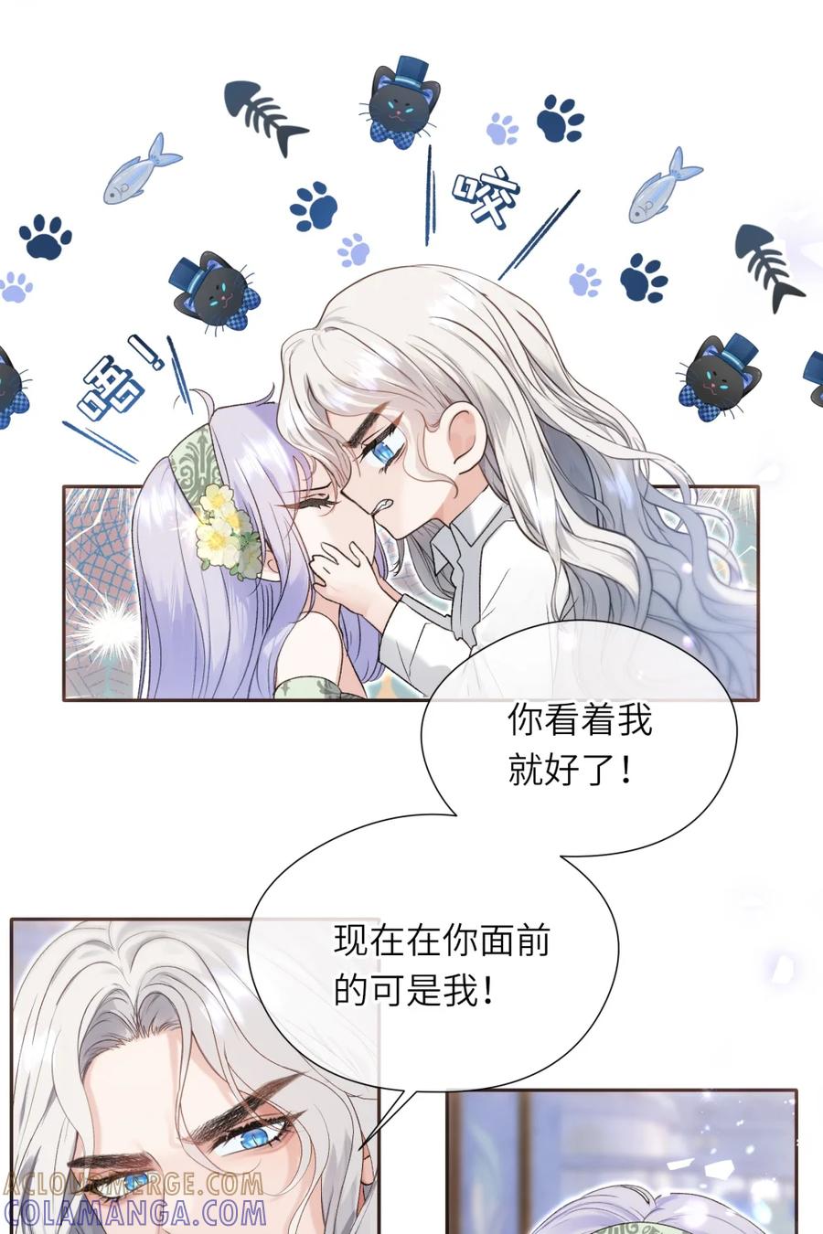 饲养恶龙的新娘 - 011 他怎么咬人？ - 第7张图