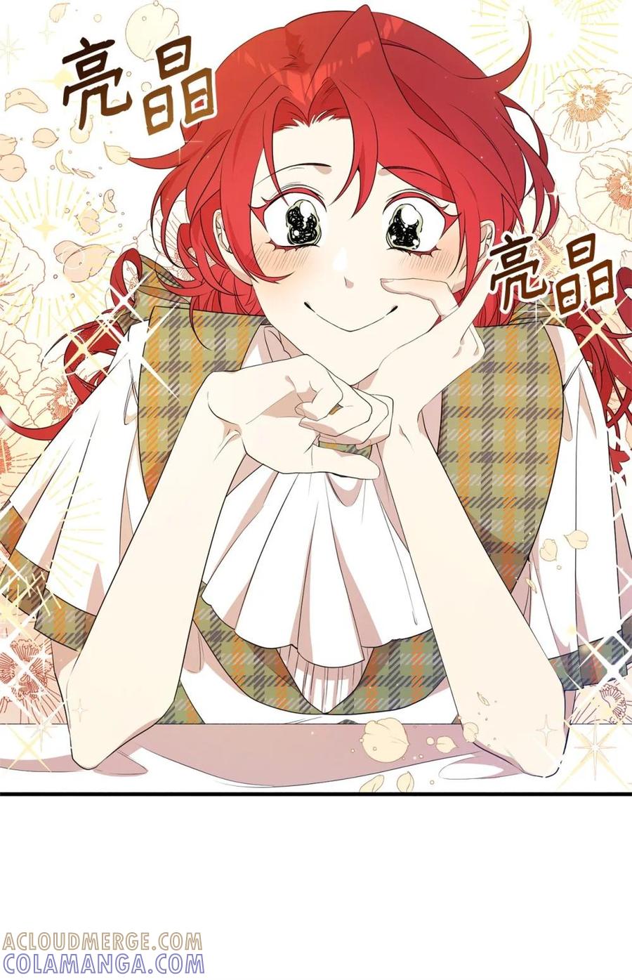 《虽然是魂穿游戏世界里女主的姐粉》12 克罗斯 第34页
