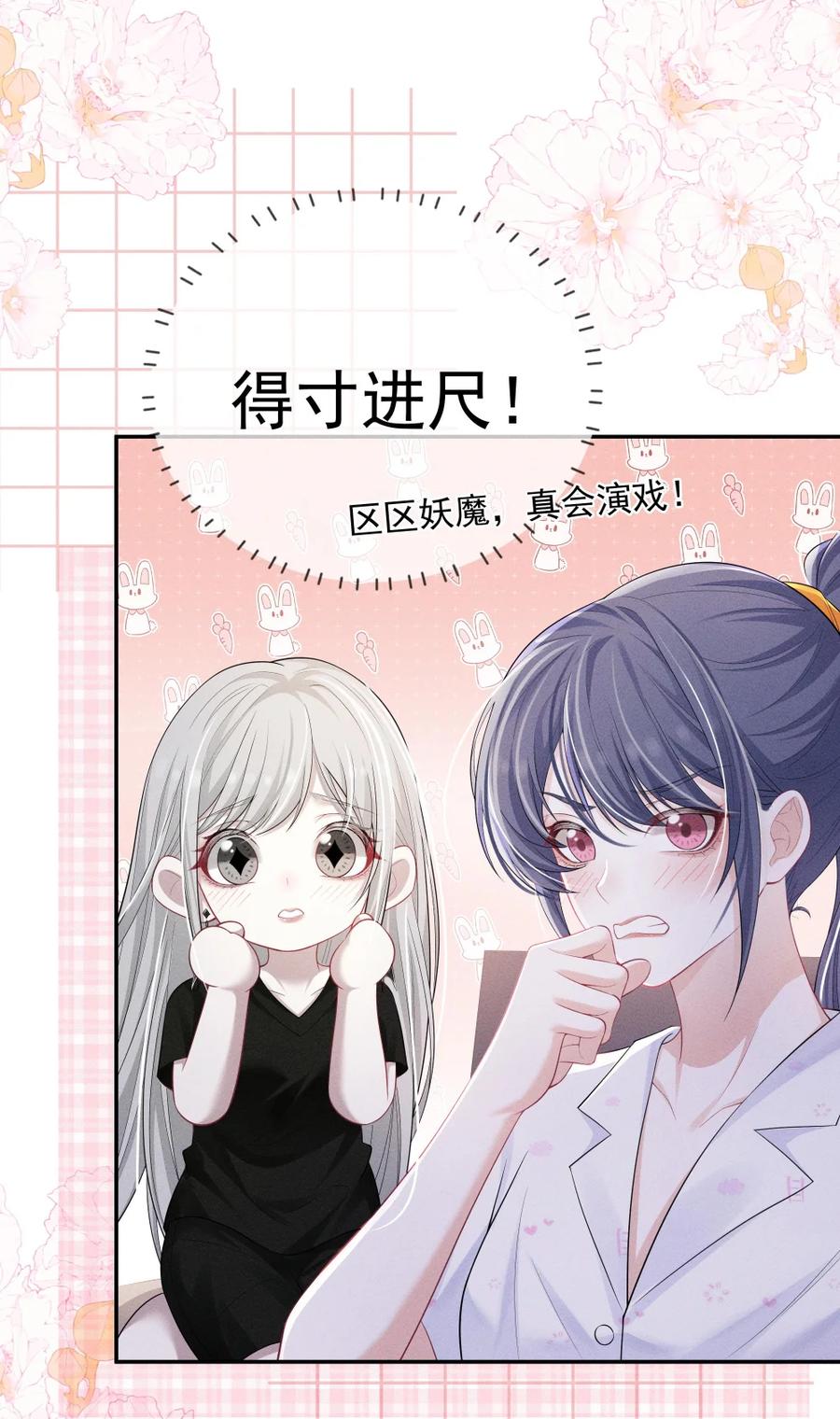 《黑夜轻吻我》12 胸口压着一座山 第10页