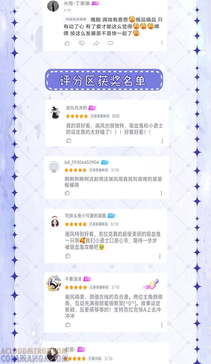 《黑夜轻吻我》12 胸口压着一座山 第39页
