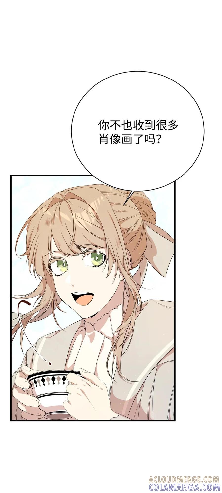 《虽然是魂穿游戏世界里女主的姐粉》12 克罗斯 第61页