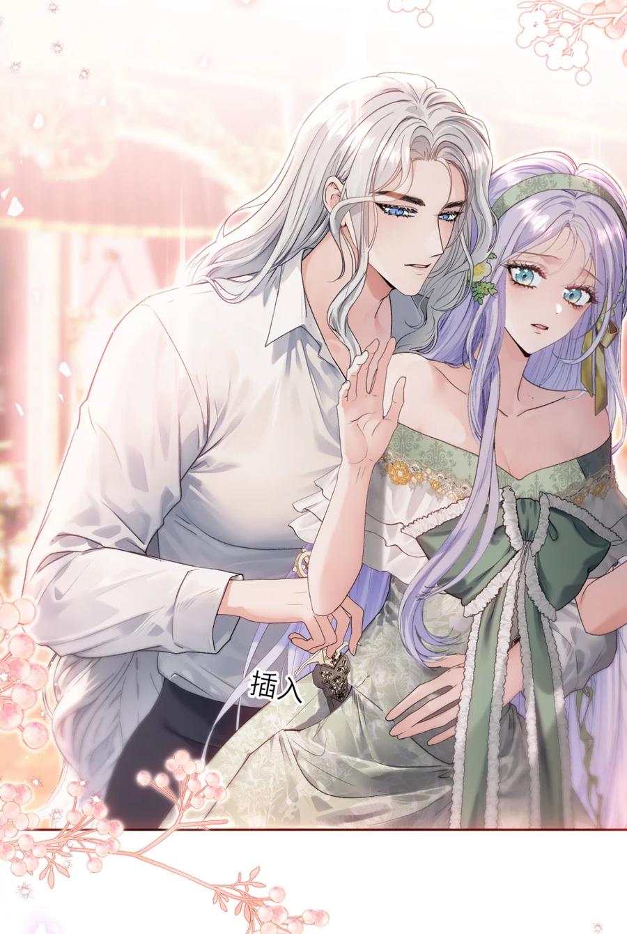 饲养恶龙的新娘 - 011 他怎么咬人？ - 第22张图