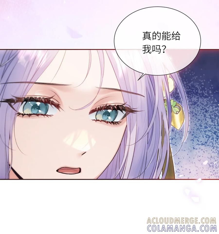 饲养恶龙的新娘 - 011 他怎么咬人？ - 第19张图