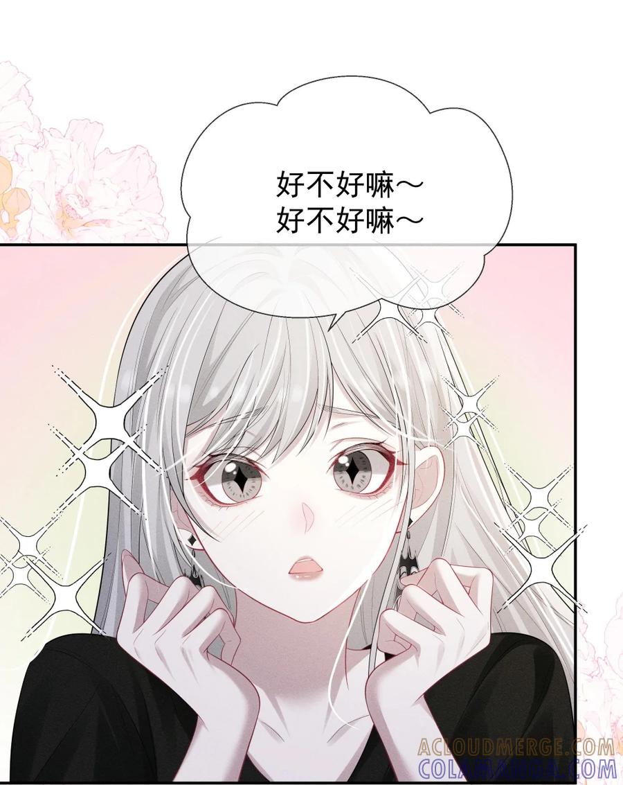 《黑夜轻吻我》12 胸口压着一座山 第9页