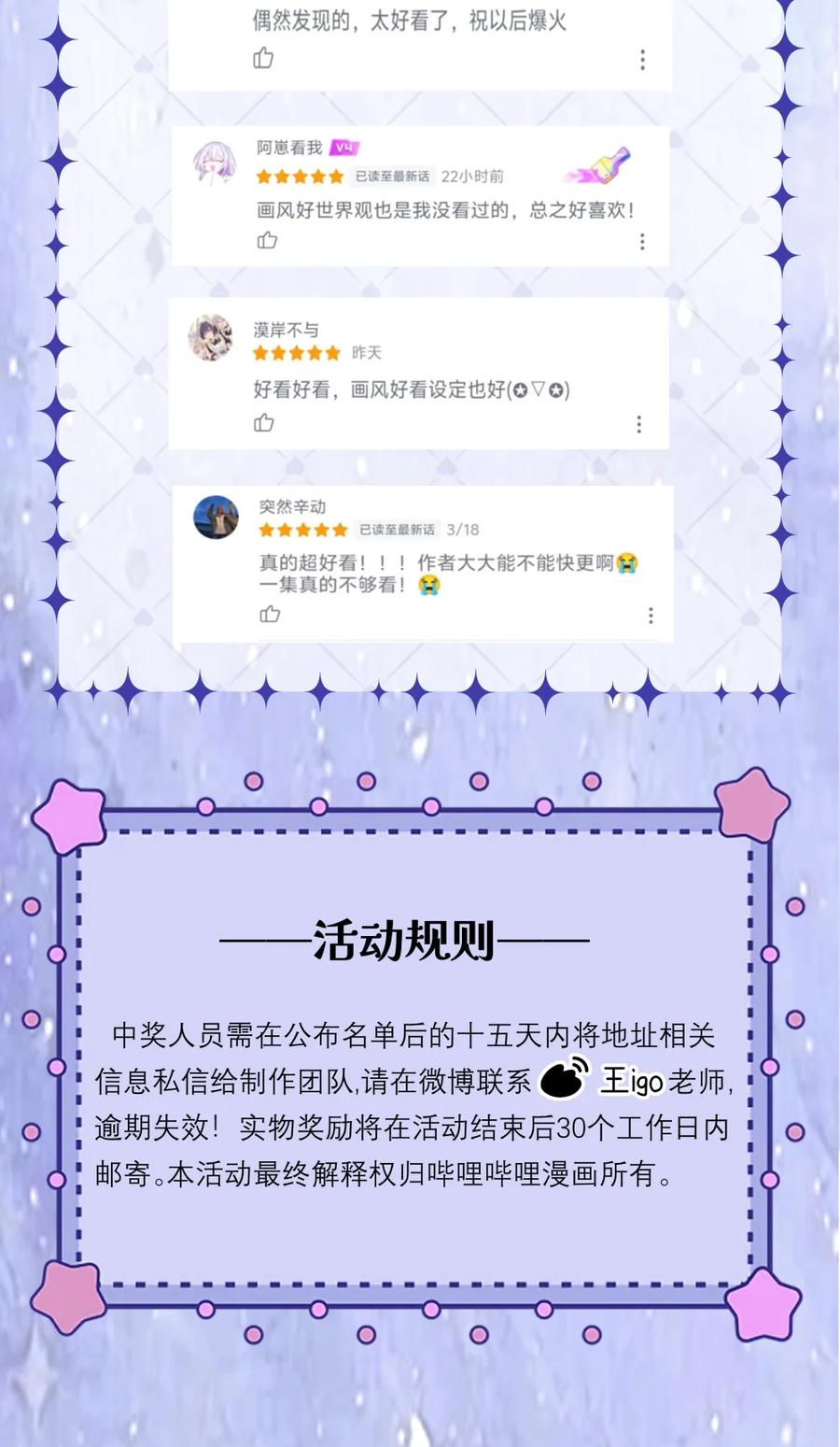 《黑夜轻吻我》12 胸口压着一座山 第40页