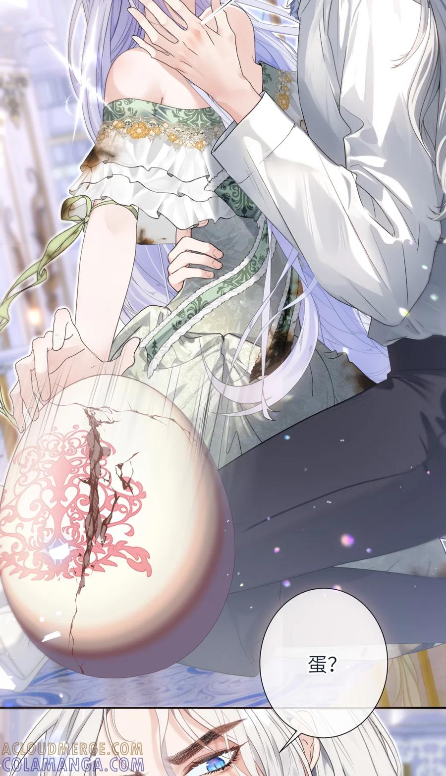 饲养恶龙的新娘 - 011 他怎么咬人？ - 第5张图