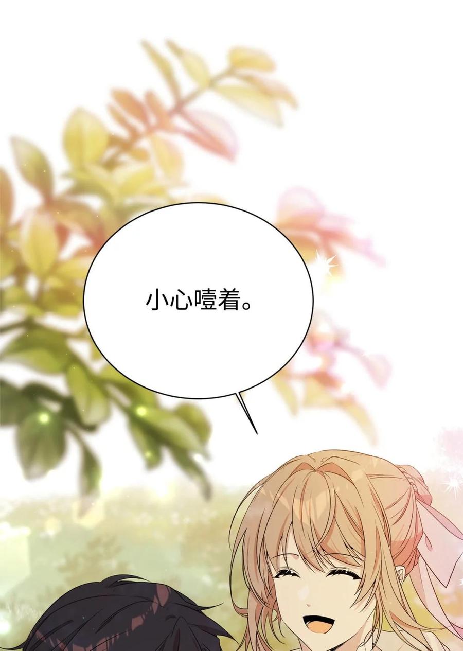 《虽然是魂穿游戏世界里女主的姐粉》12 克罗斯 第50页