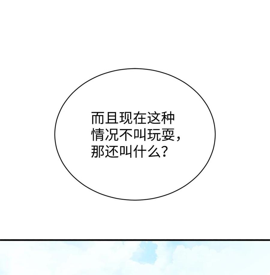 《虽然是魂穿游戏世界里女主的姐粉》13 遗物 第11页