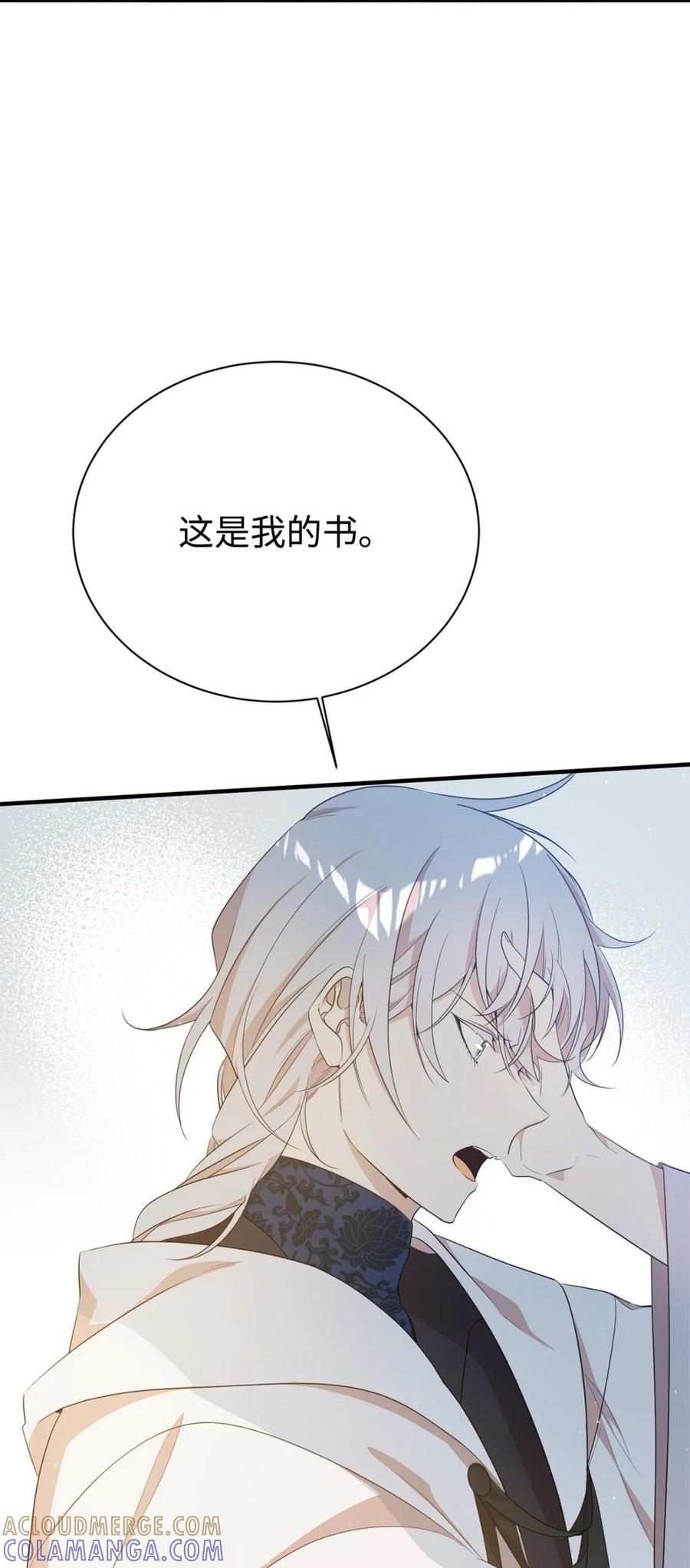 《虽然是魂穿游戏世界里女主的姐粉》13 遗物 第58页