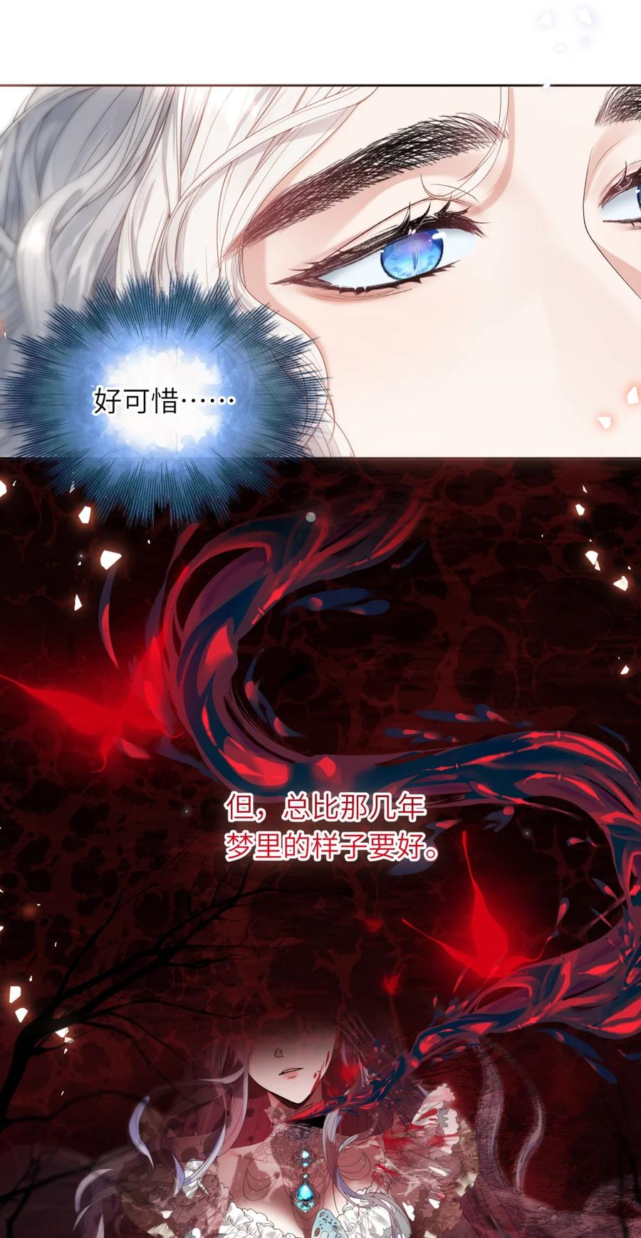 饲养恶龙的新娘 - 012 她说我很好看！ - 第16张图