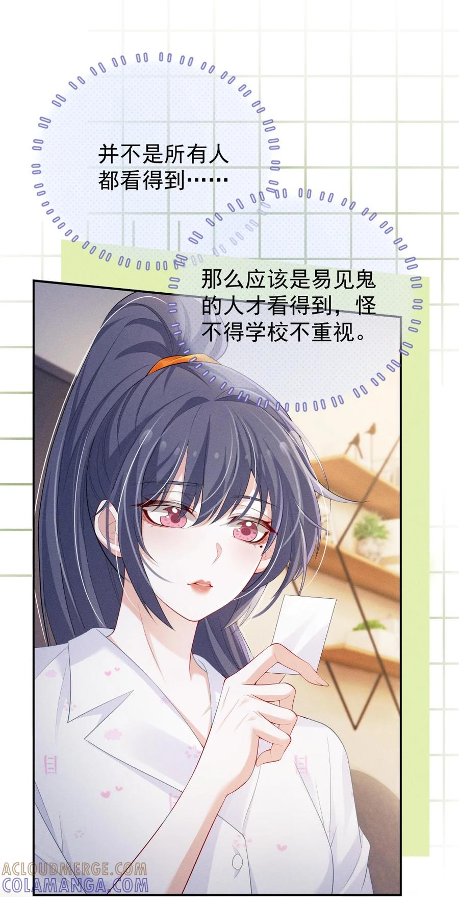 《黑夜轻吻我》13 渣女！大渣女！ 第11页