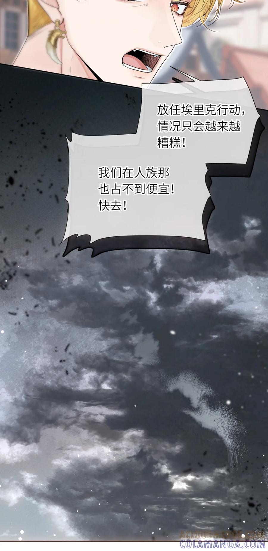 饲养恶龙的新娘 - 012 她说我很好看！ - 第29张图