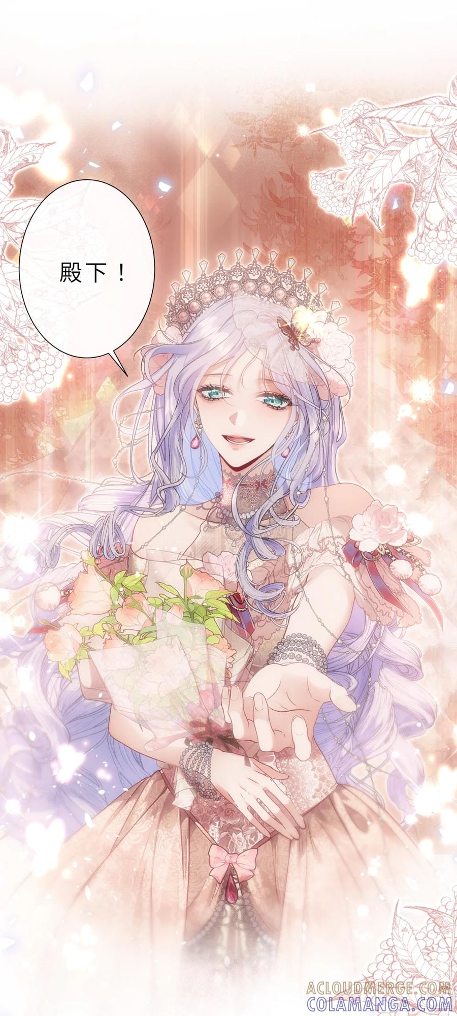 饲养恶龙的新娘 - 012 她说我很好看！ - 第11张图