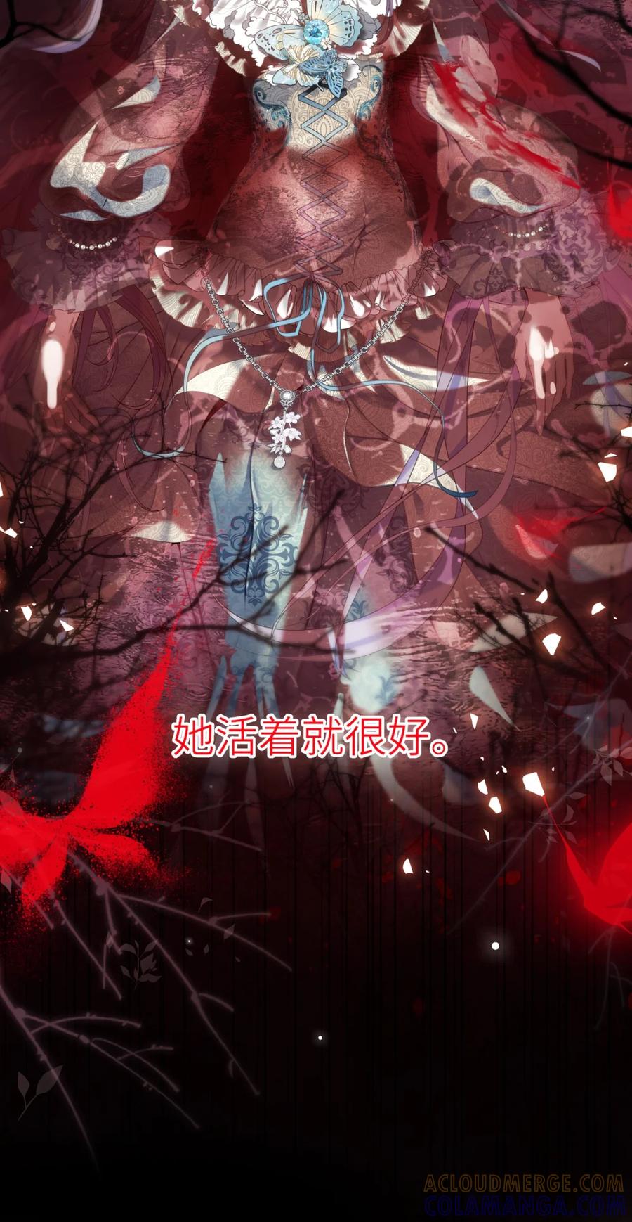 饲养恶龙的新娘 - 012 她说我很好看！ - 第17张图