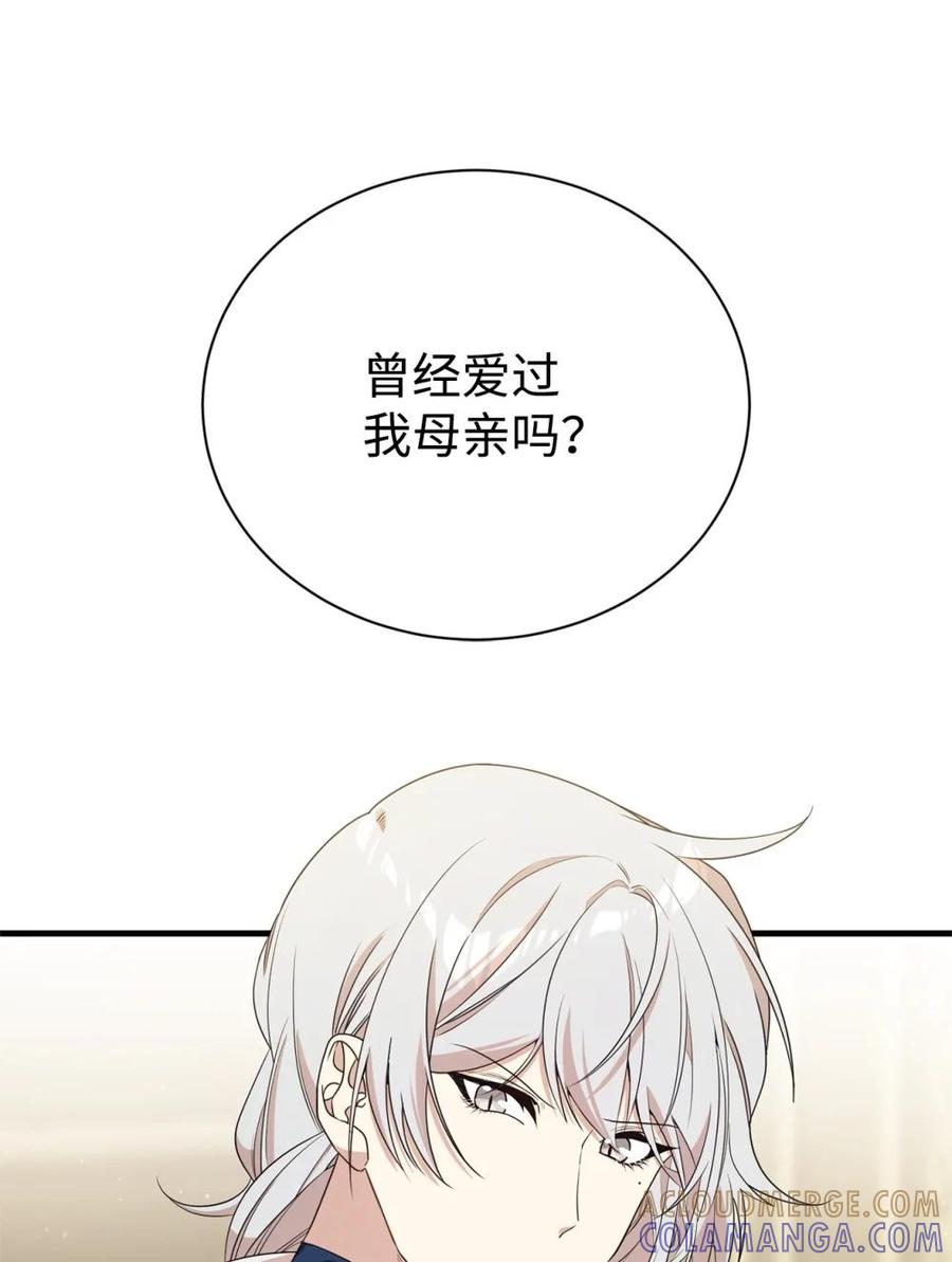 《虽然是魂穿游戏世界里女主的姐粉》13 遗物 第52页