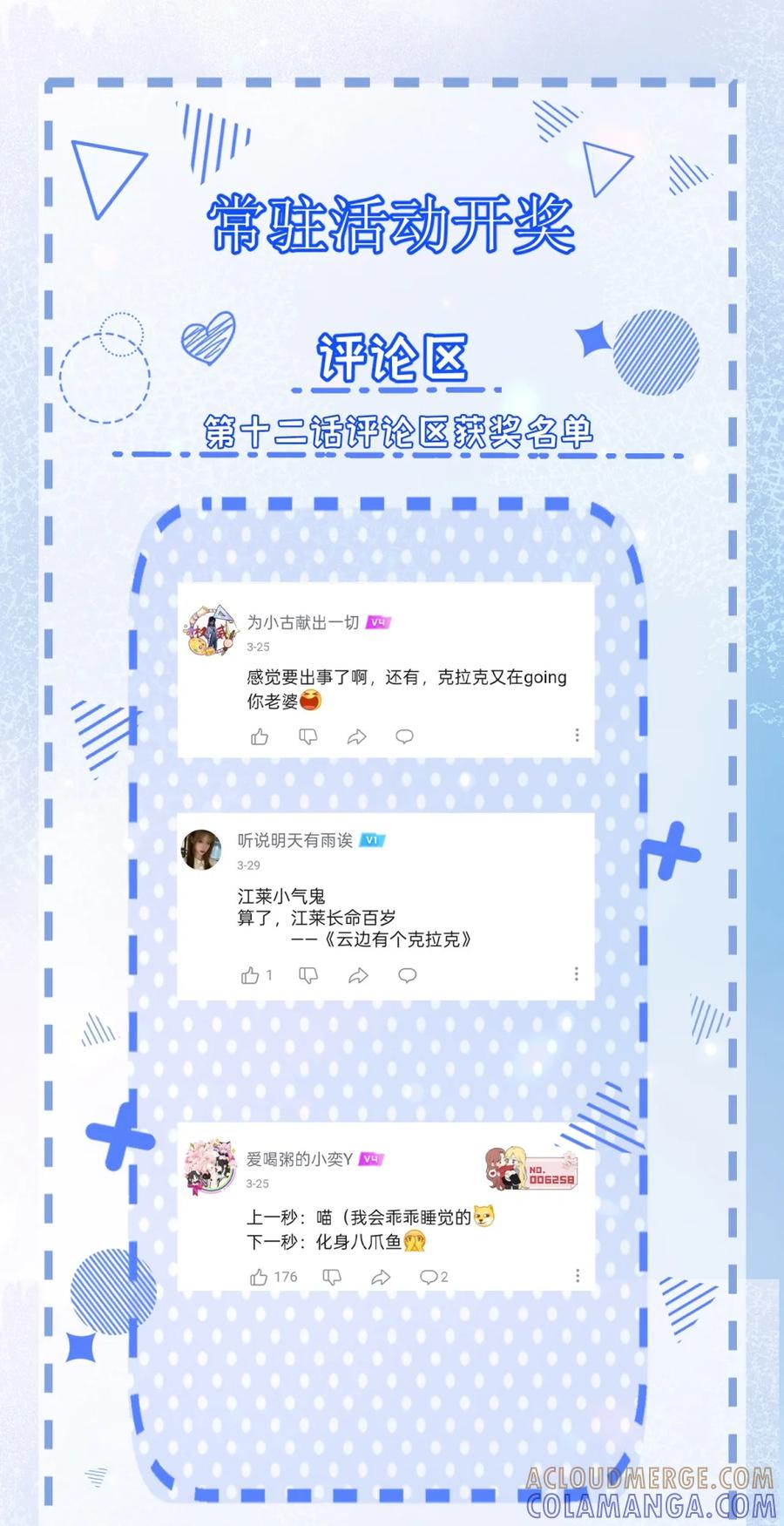 《黑夜轻吻我》13 渣女！大渣女！ 第39页