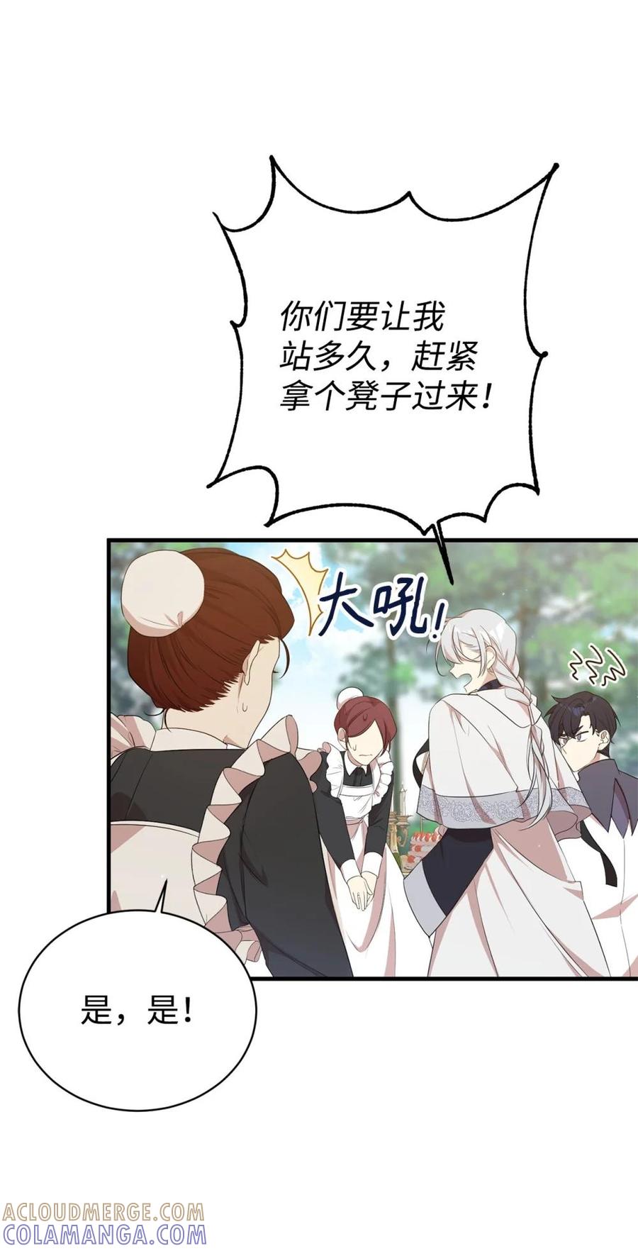 《虽然是魂穿游戏世界里女主的姐粉》13 遗物 第16页
