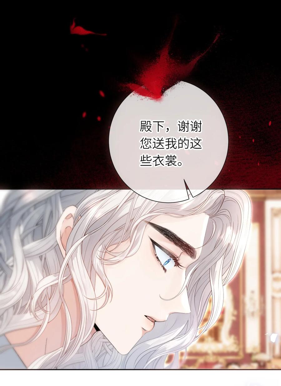 饲养恶龙的新娘 - 012 她说我很好看！ - 第18张图