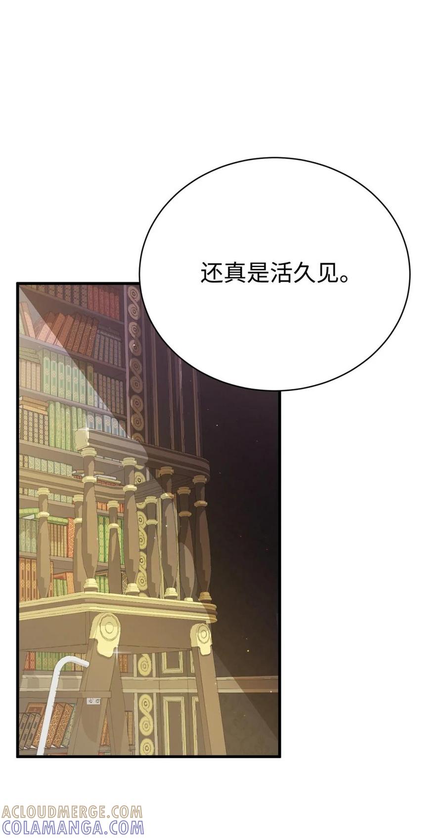 《虽然是魂穿游戏世界里女主的姐粉》13 遗物 第55页