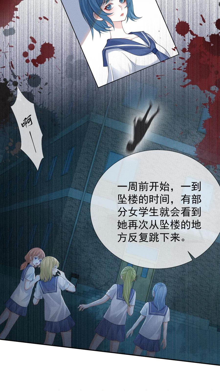 《黑夜轻吻我》13 渣女！大渣女！ 第10页