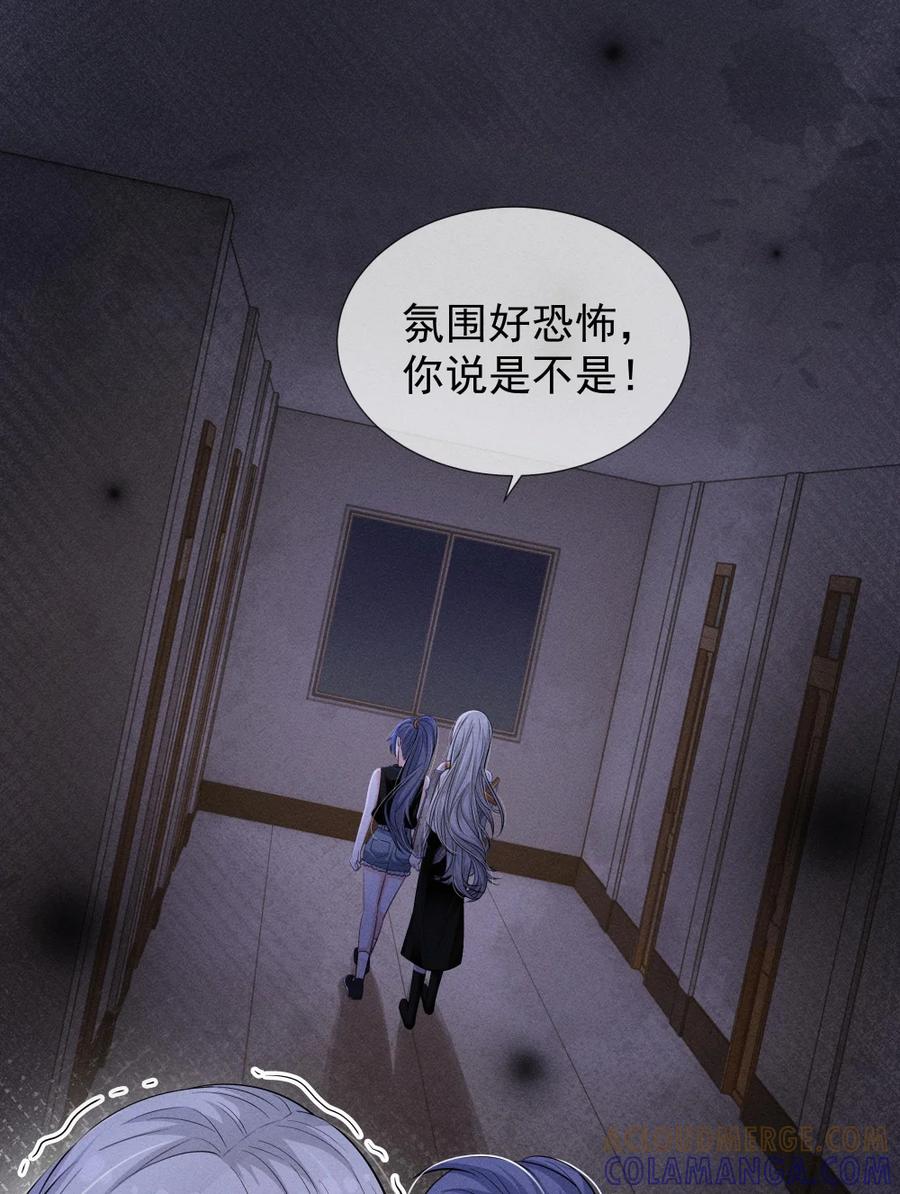 《黑夜轻吻我》13 渣女！大渣女！ 第23页