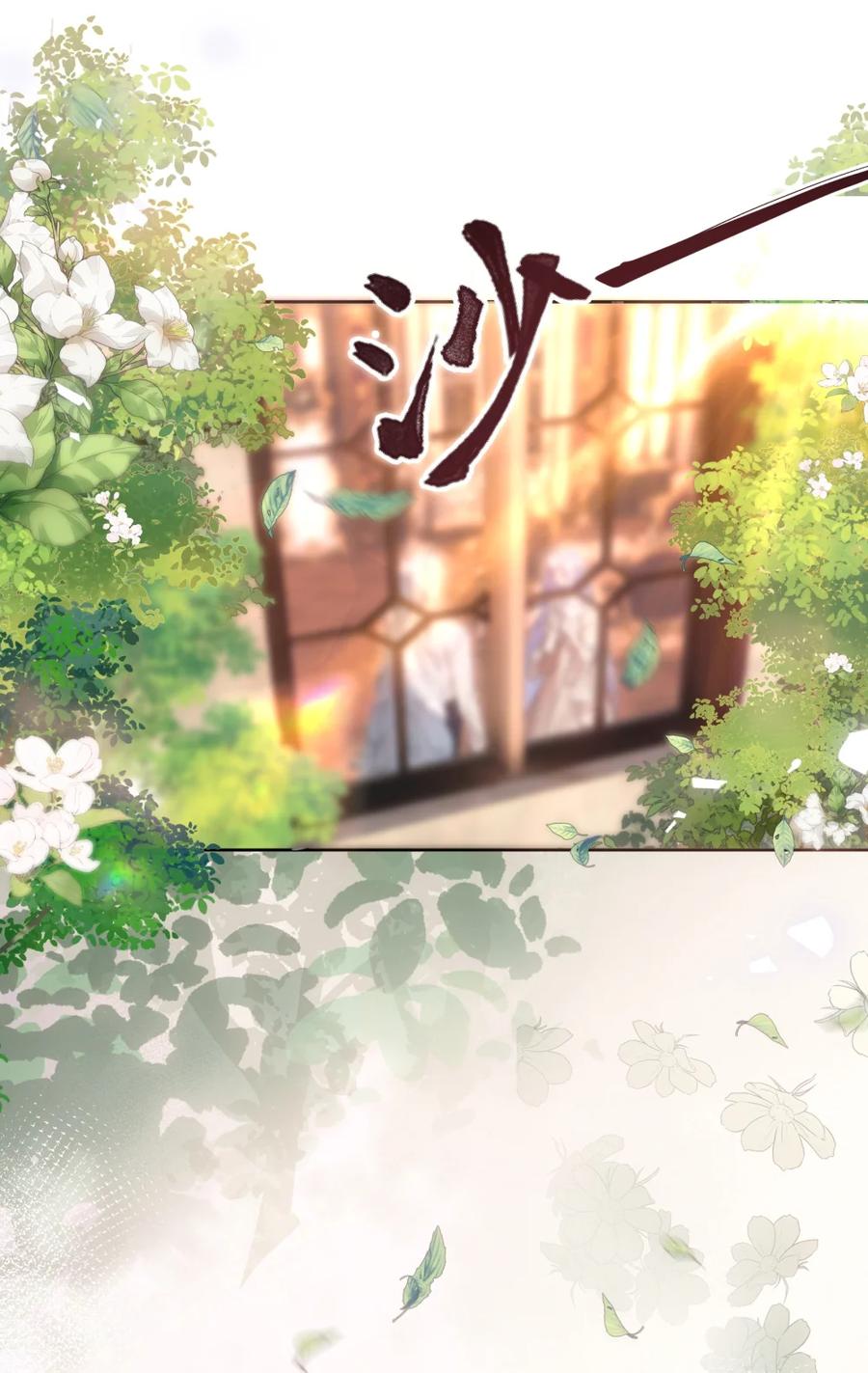 饲养恶龙的新娘 - 012 她说我很好看！ - 第22张图