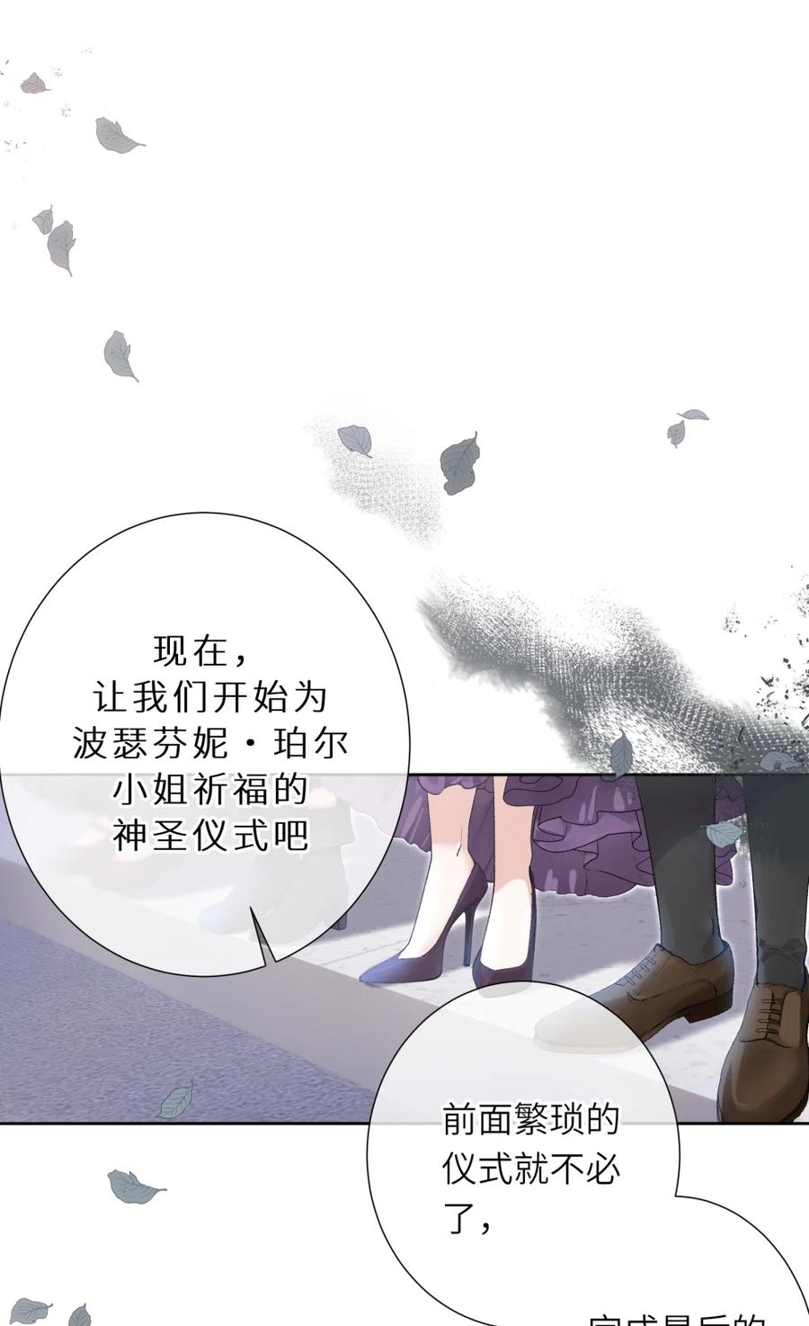 饲养恶龙的新娘 - 012 她说我很好看！ - 第32张图