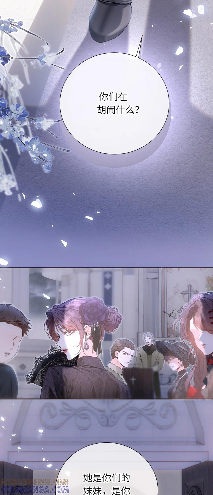 饲养恶龙的新娘 - 012 她说我很好看！ - 第35张图