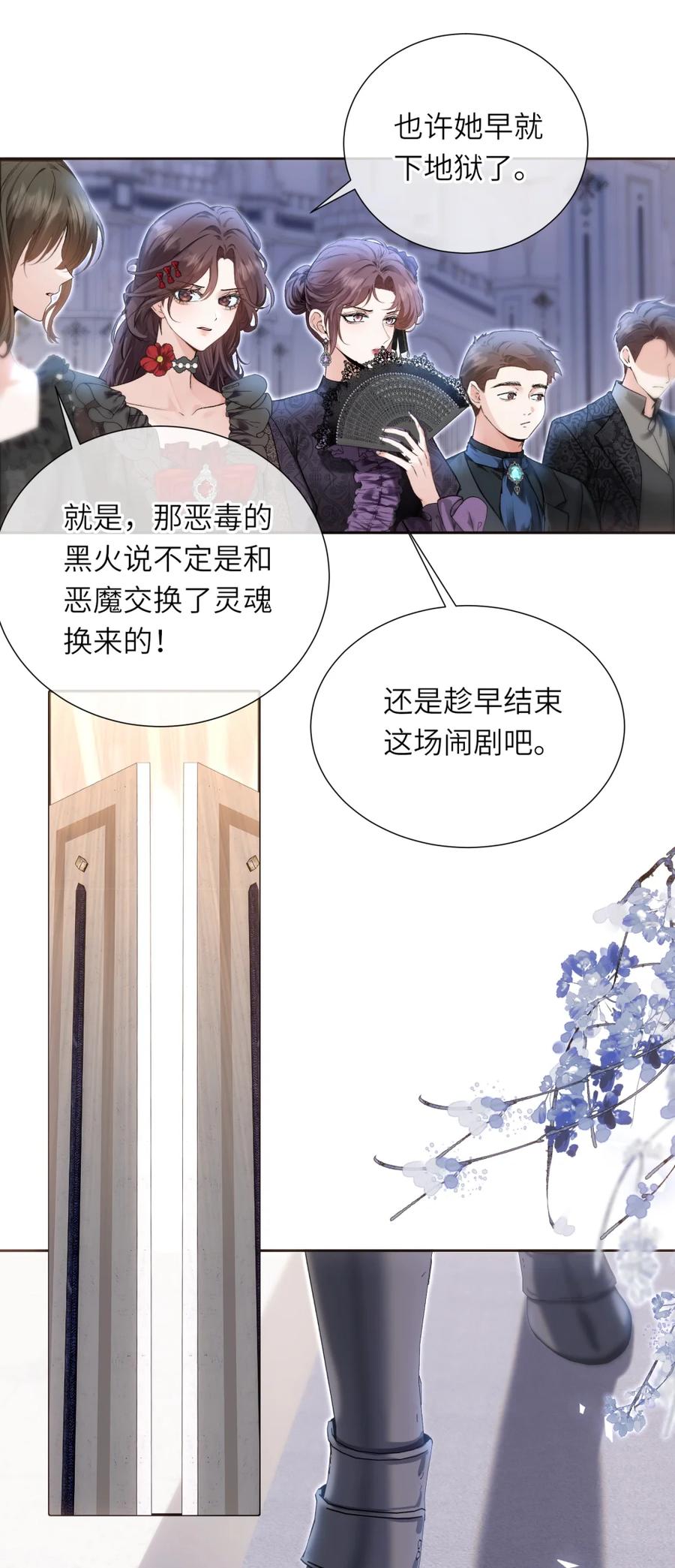 饲养恶龙的新娘 - 012 她说我很好看！ - 第34张图