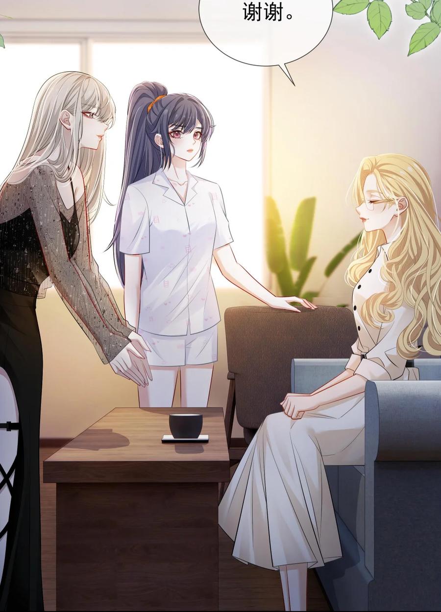 《黑夜轻吻我》13 渣女！大渣女！ 第4页