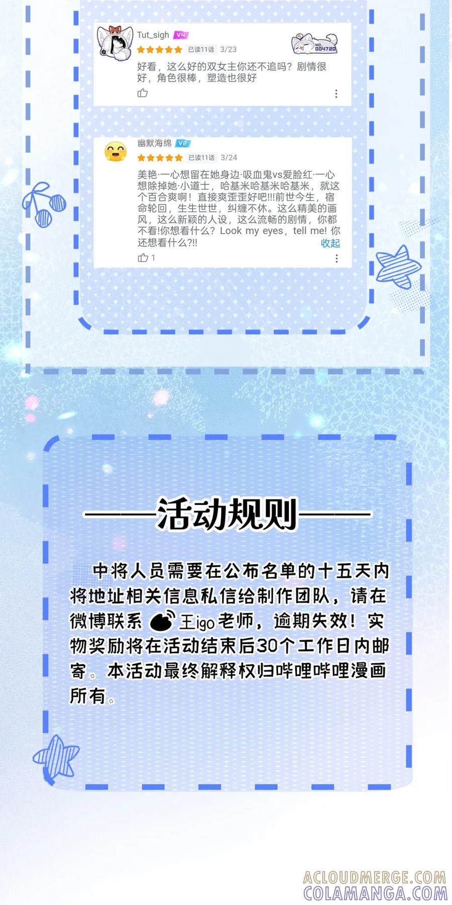 《黑夜轻吻我》13 渣女！大渣女！ 第41页