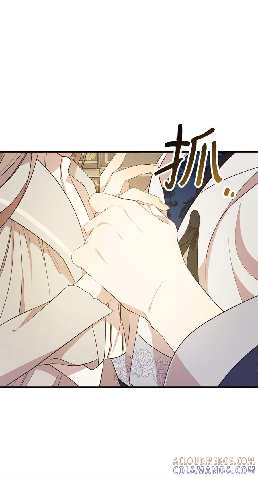 《虽然是魂穿游戏世界里女主的姐粉》13 遗物 第76页