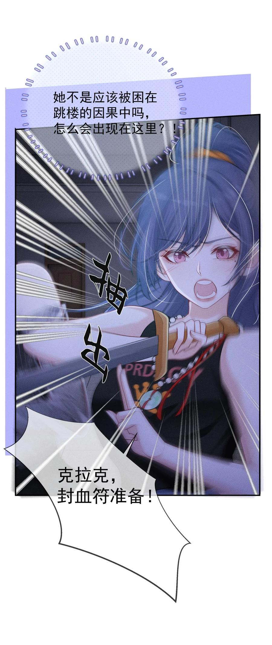 《黑夜轻吻我》13 渣女！大渣女！ 第32页