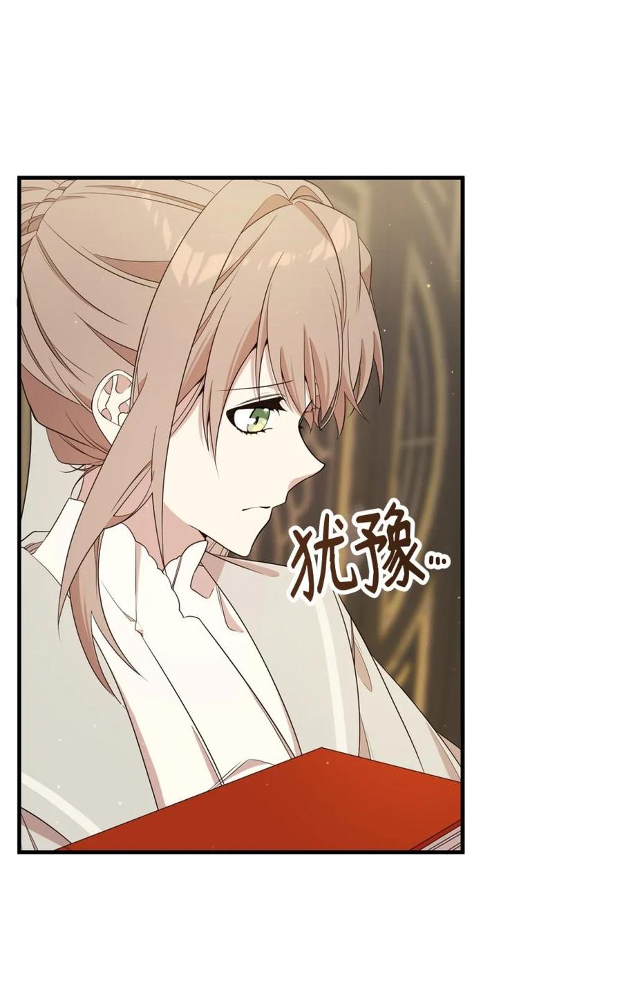 《虽然是魂穿游戏世界里女主的姐粉》13 遗物 第50页