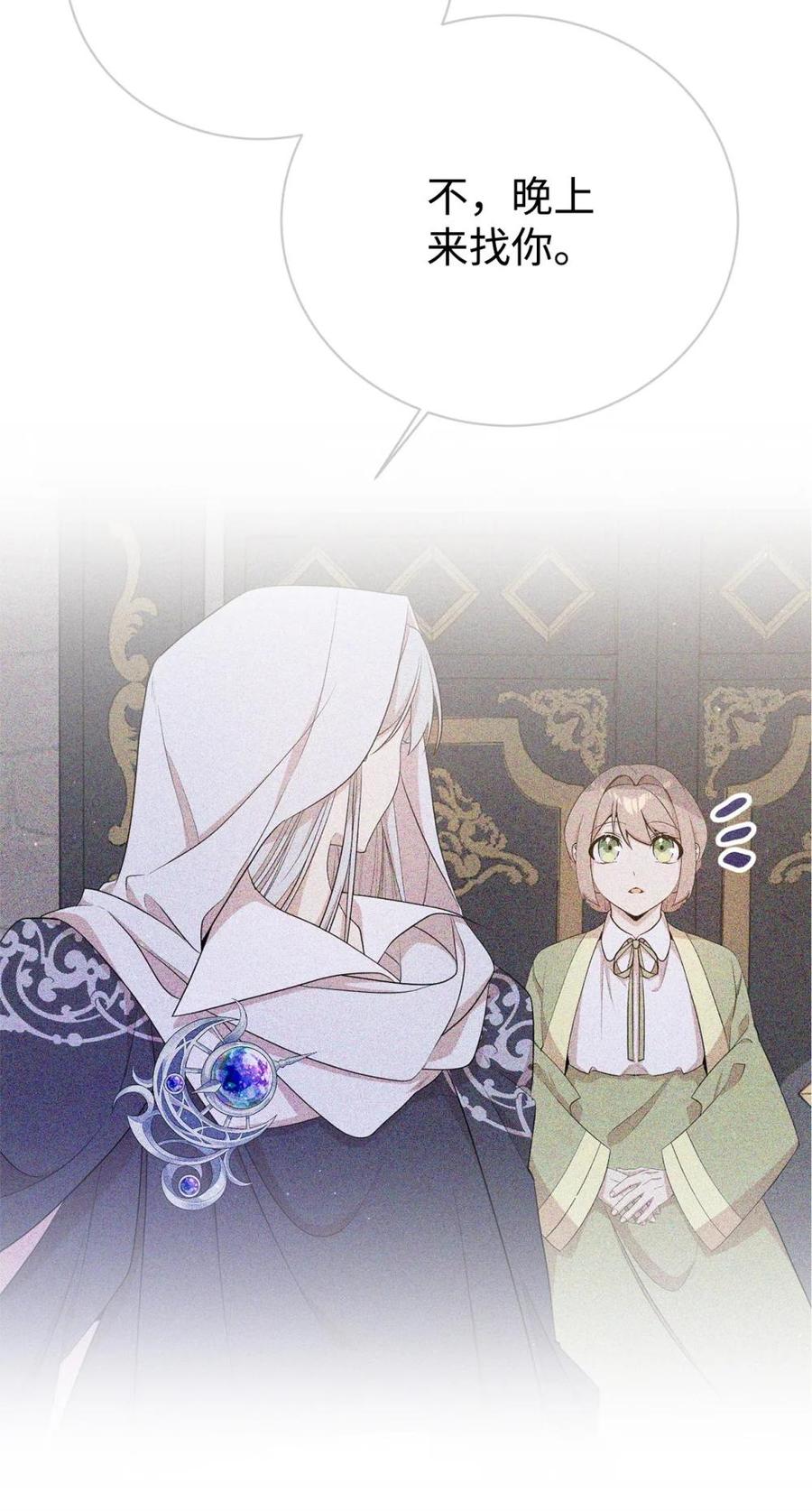 《虽然是魂穿游戏世界里女主的姐粉》13 遗物 第5页