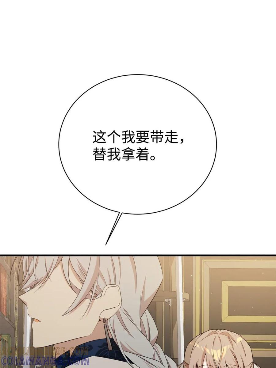 《虽然是魂穿游戏世界里女主的姐粉》13 遗物 第37页