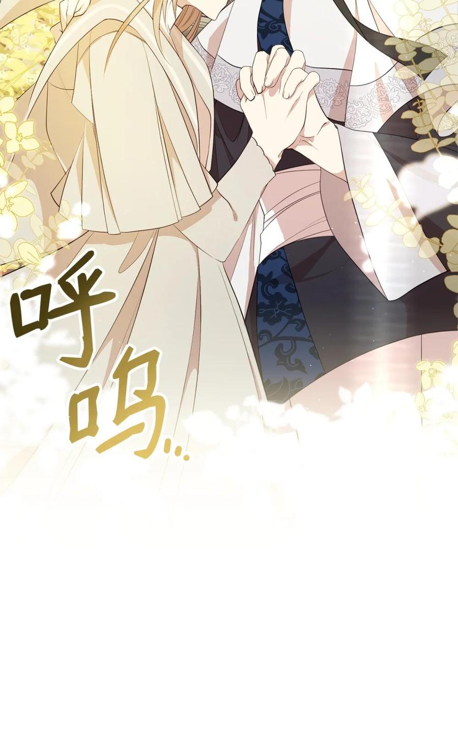 《虽然是魂穿游戏世界里女主的姐粉》13 遗物 第72页