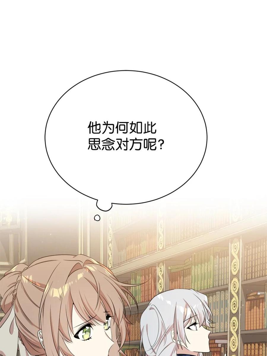 《虽然是魂穿游戏世界里女主的姐粉》13 遗物 第32页