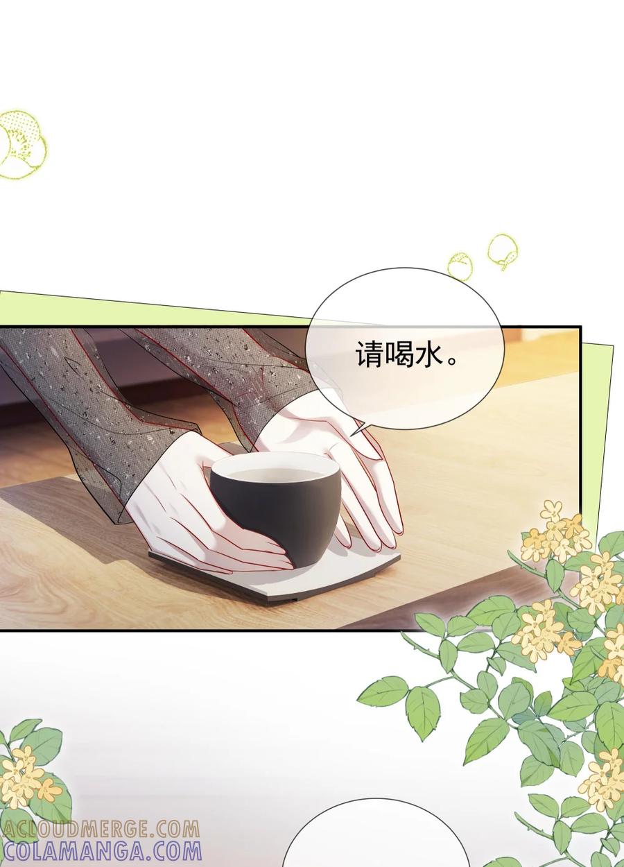 《黑夜轻吻我》13 渣女！大渣女！ 第3页