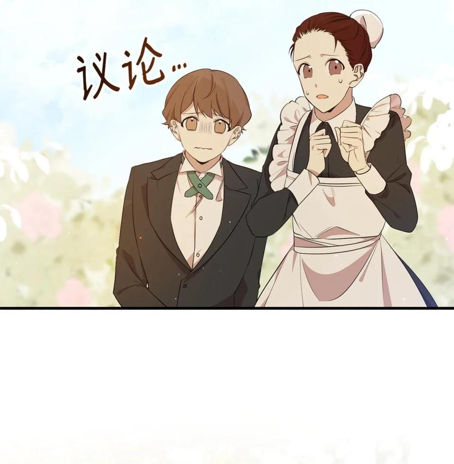 《虽然是魂穿游戏世界里女主的姐粉》13 遗物 第12页