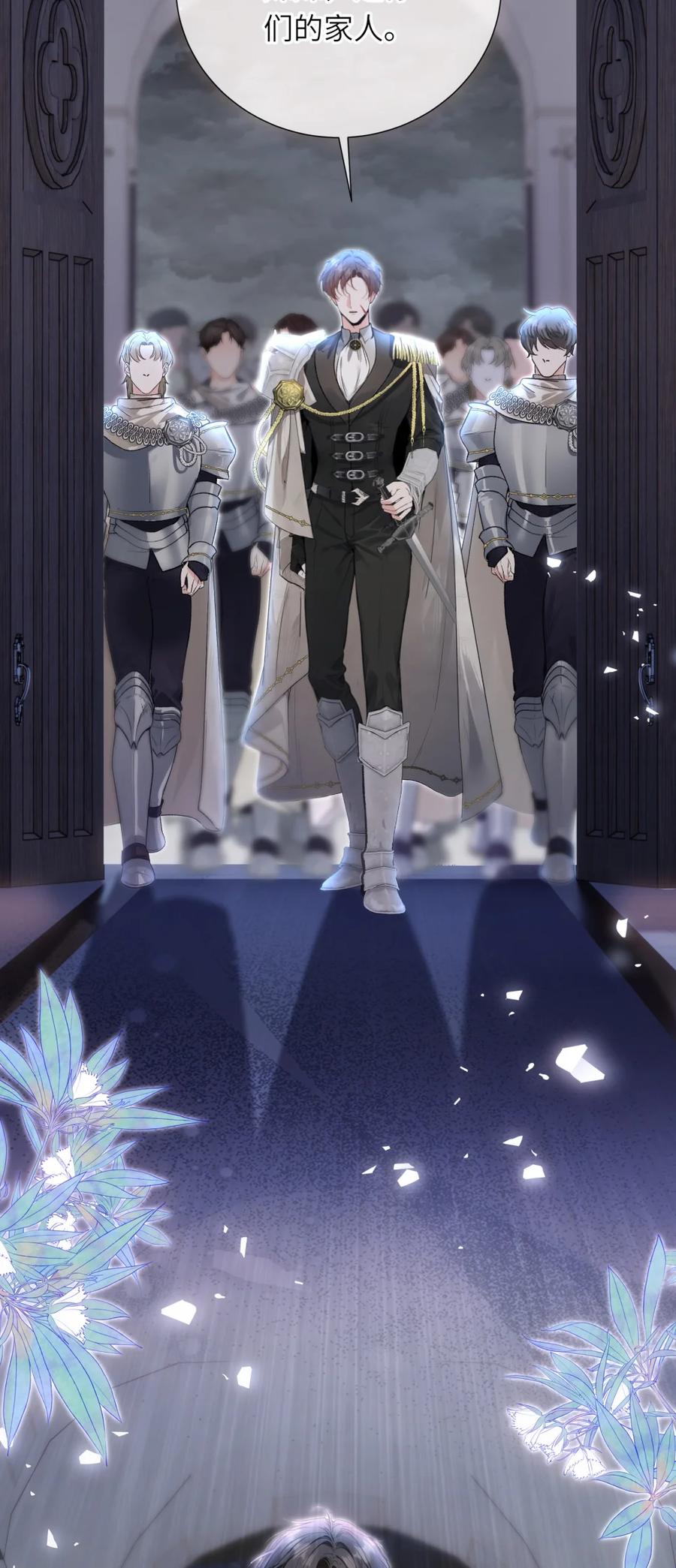 饲养恶龙的新娘 - 012 她说我很好看！ - 第36张图