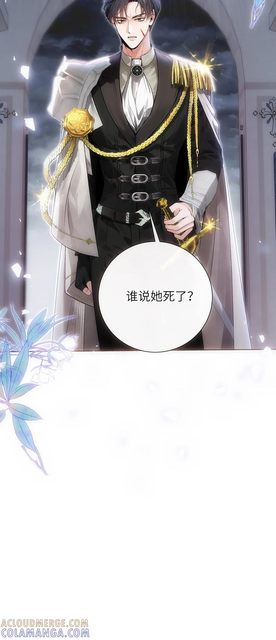 饲养恶龙的新娘 - 012 她说我很好看！ - 第37张图